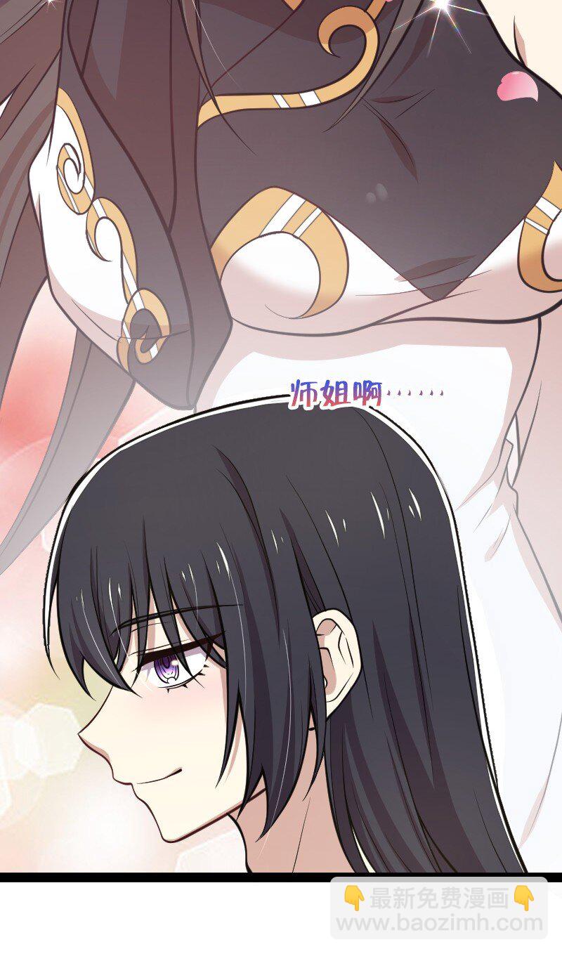 🍘武帝隐居之后的生活 104 试炼开始 第18页