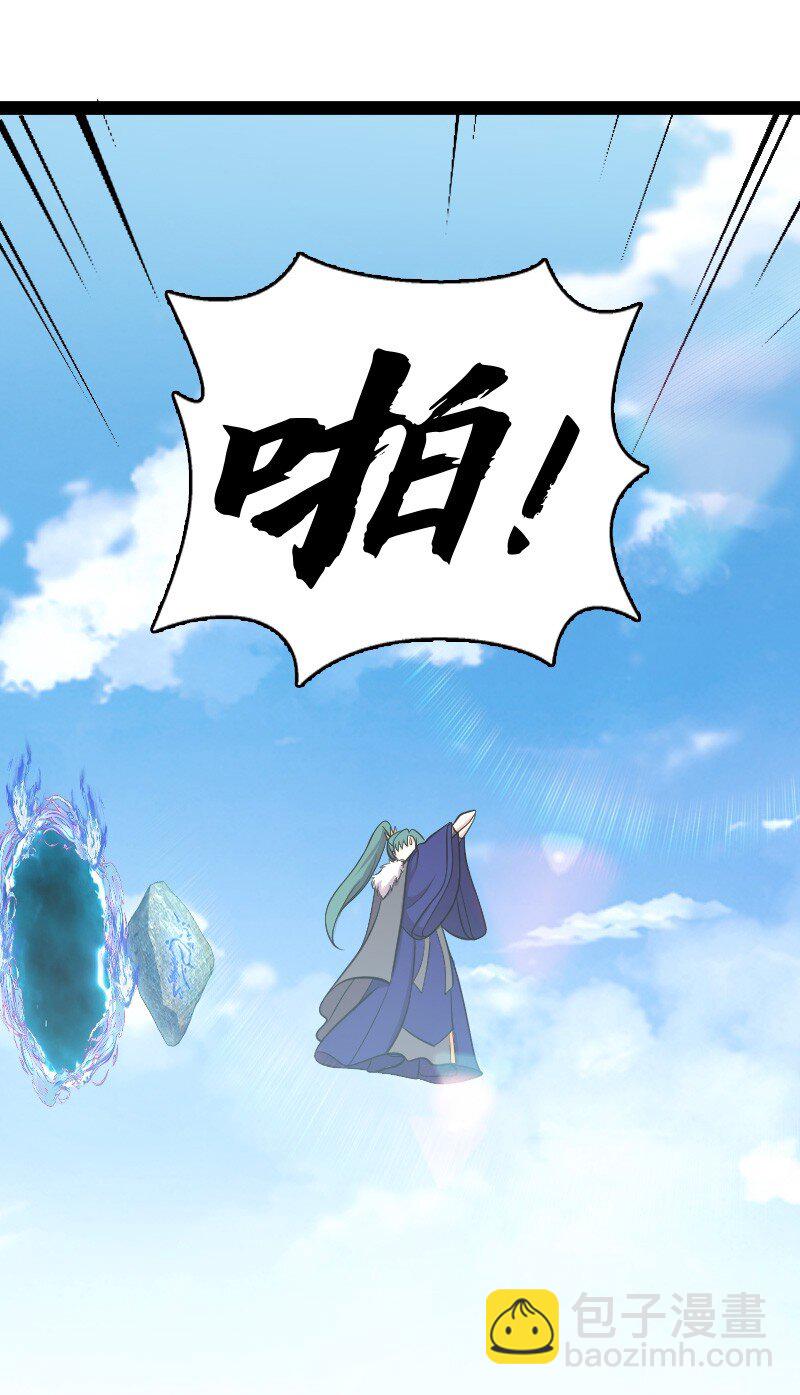 🍘武帝隐居之后的生活 104 试炼开始 第19页