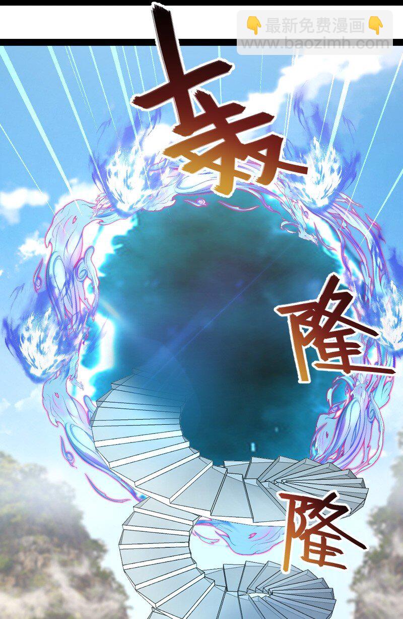 🍘武帝隐居之后的生活 104 试炼开始 第22页