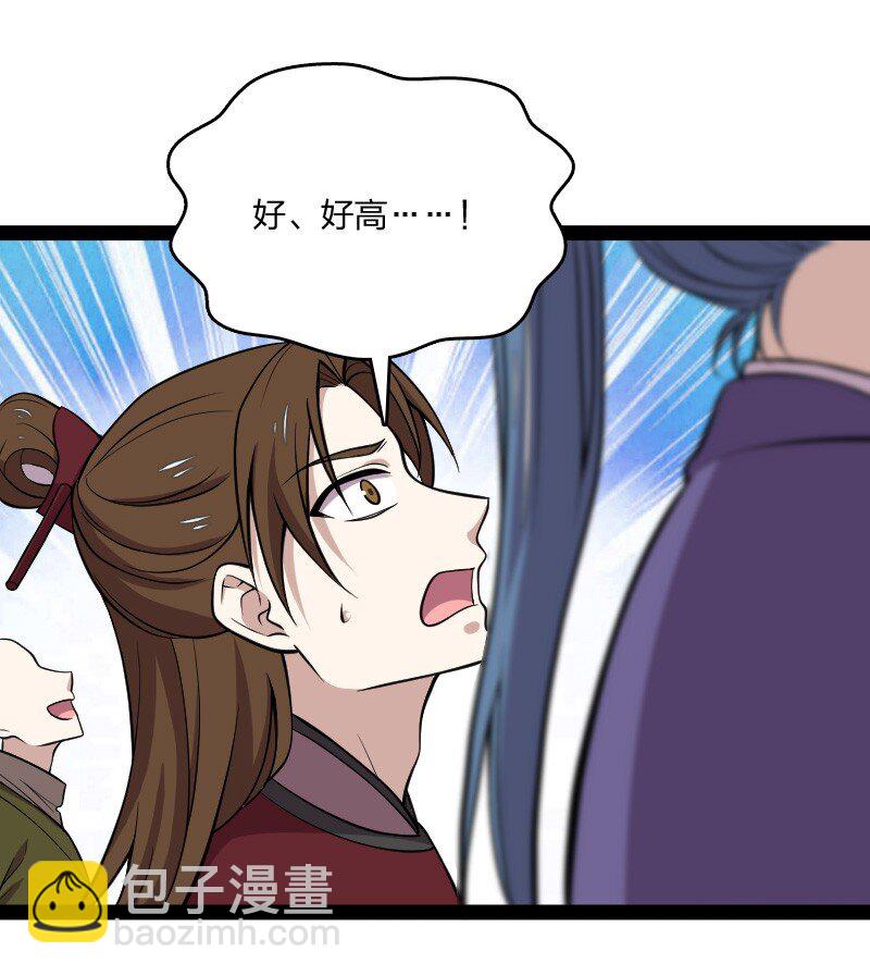 🍘武帝隐居之后的生活 104 试炼开始 第24页