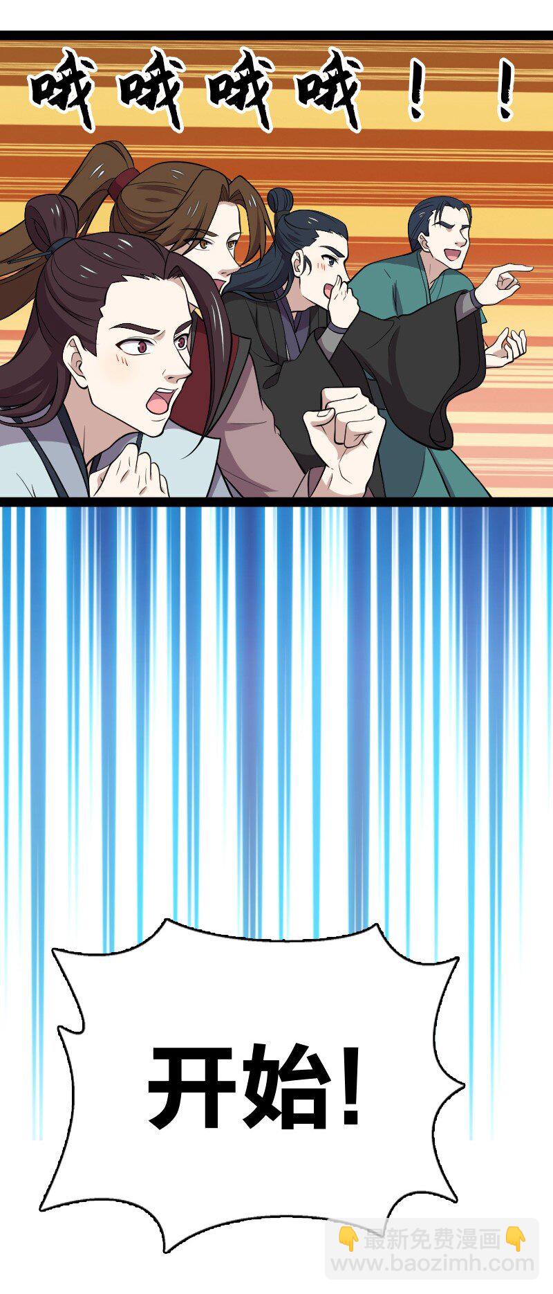 🍘武帝隐居之后的生活 104 试炼开始 第26页