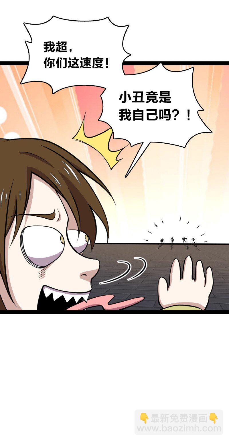 🍘武帝隐居之后的生活 104 试炼开始 第28页