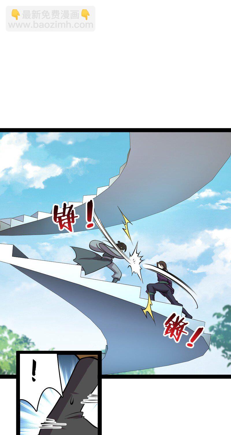 🍘武帝隐居之后的生活 104 试炼开始 第29页