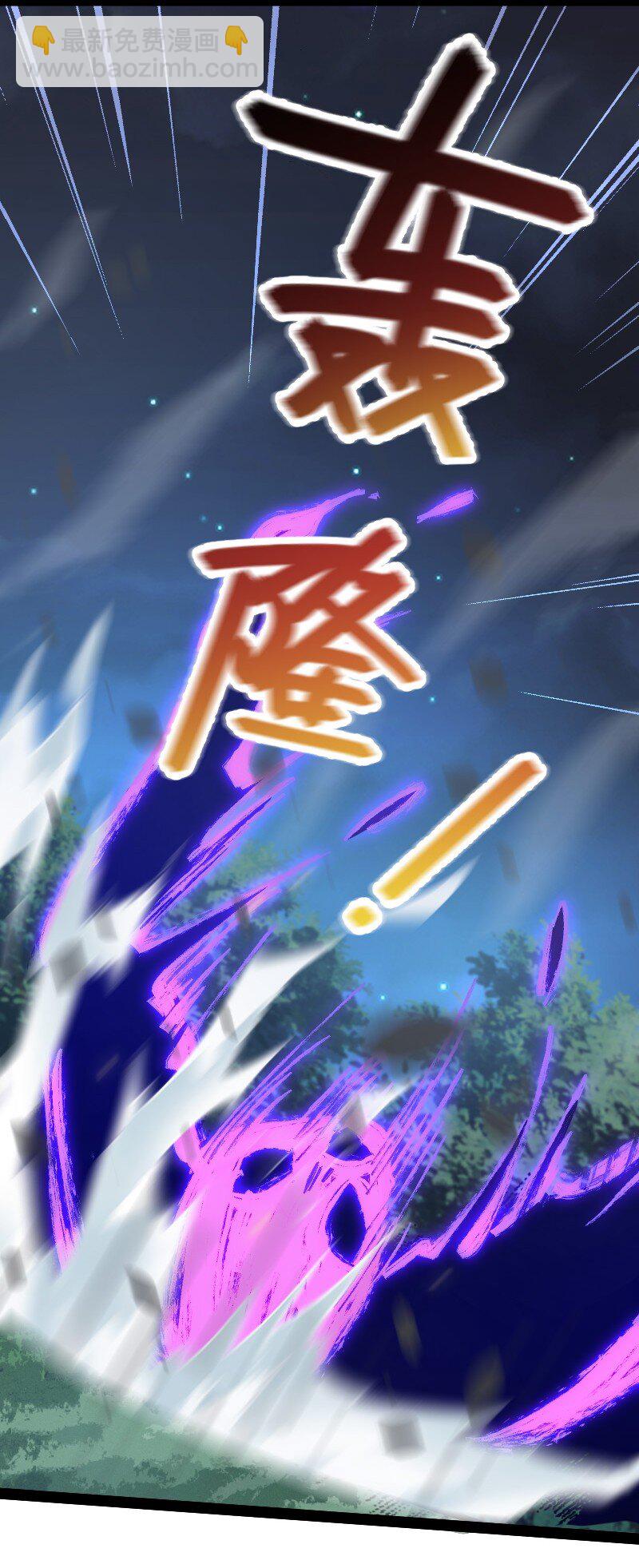 🍘武帝隐居之后的生活 104 试炼开始 第3页