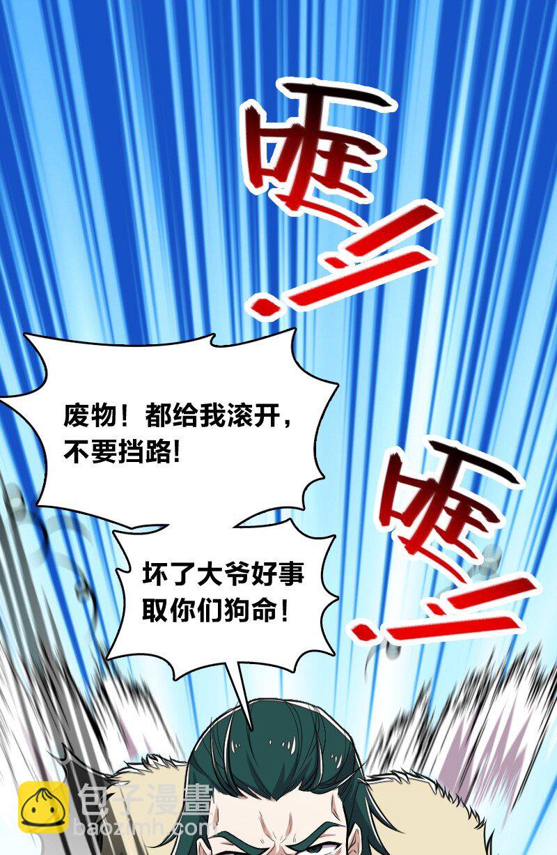 🍘武帝隐居之后的生活 104 试炼开始 第35页