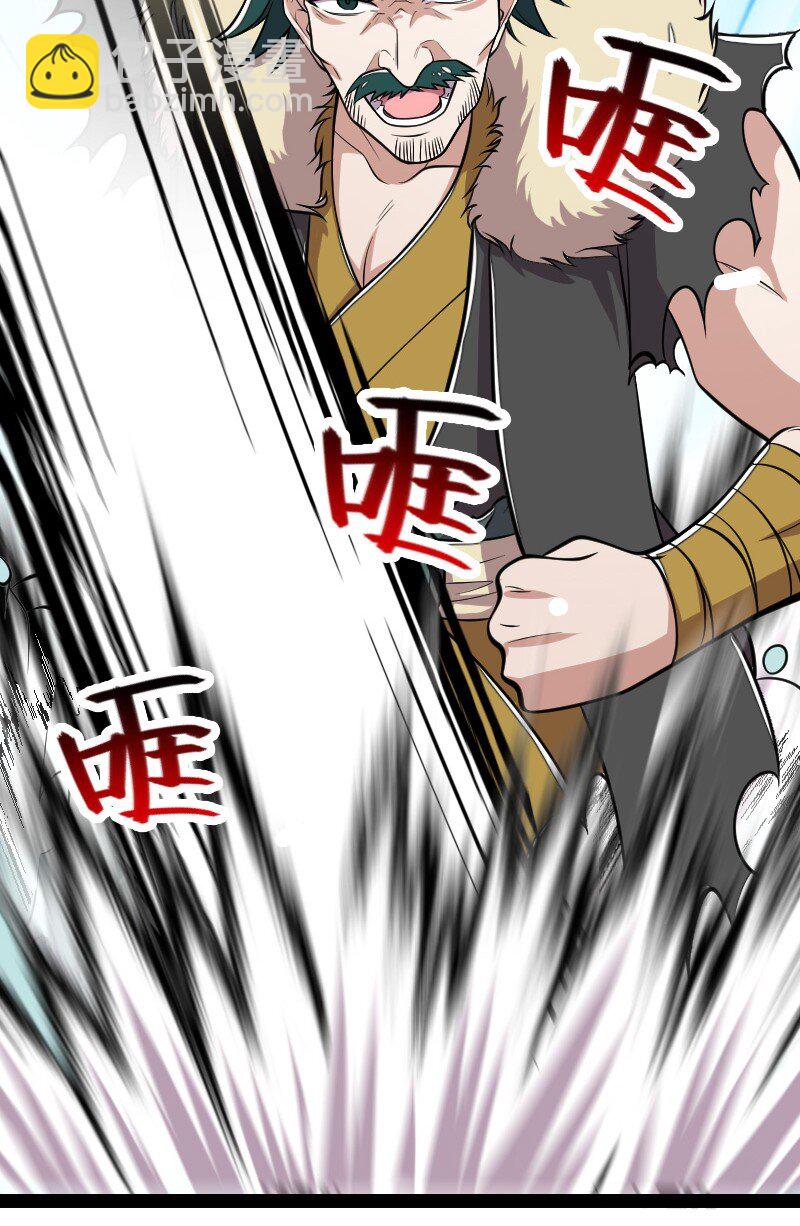 🍘武帝隐居之后的生活 104 试炼开始 第36页