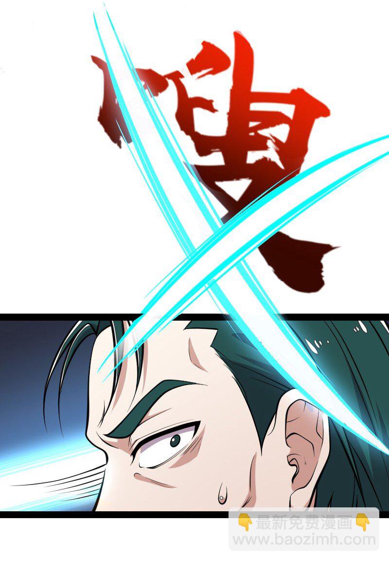 🍘武帝隐居之后的生活 104 试炼开始 第37页