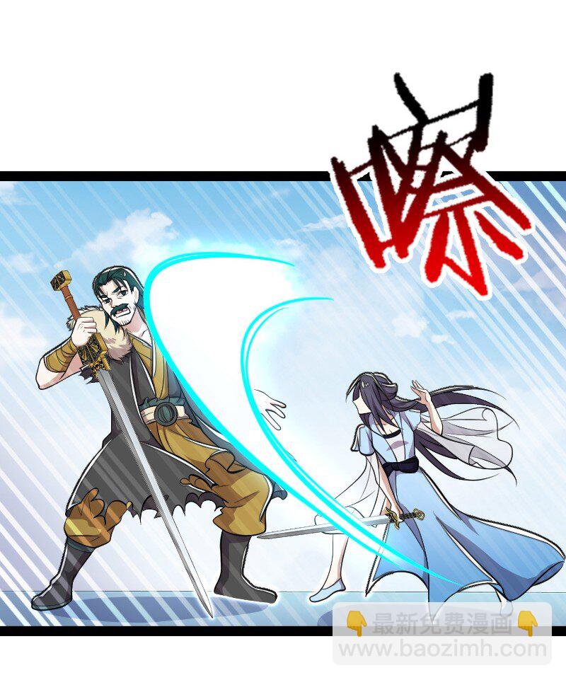 🍘武帝隐居之后的生活 104 试炼开始 第38页