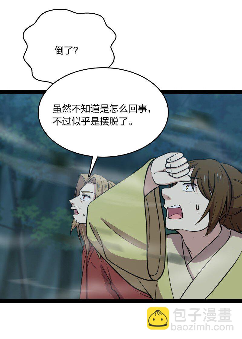🍘武帝隐居之后的生活 104 试炼开始 第4页