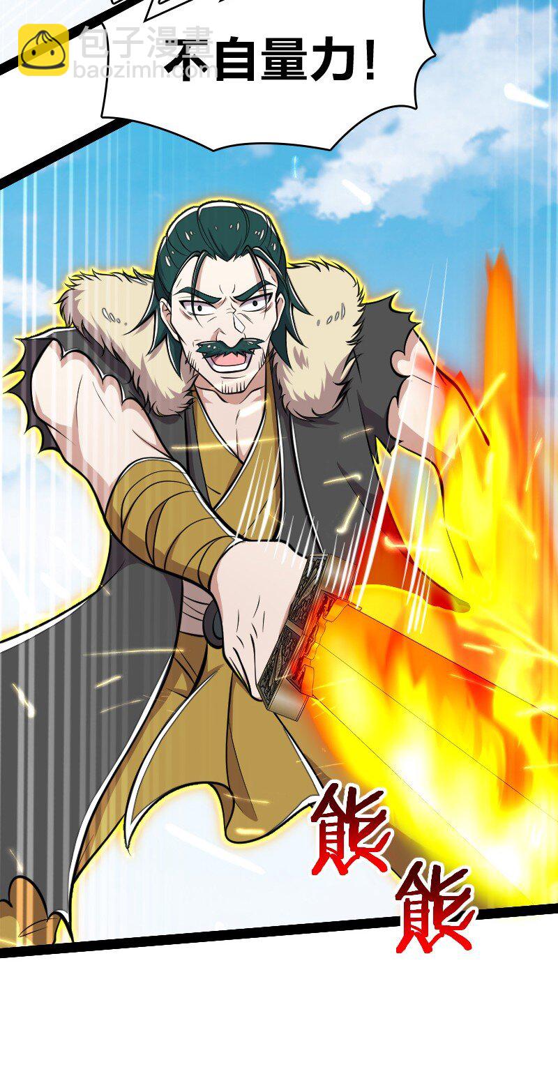🍘武帝隐居之后的生活 104 试炼开始 第42页