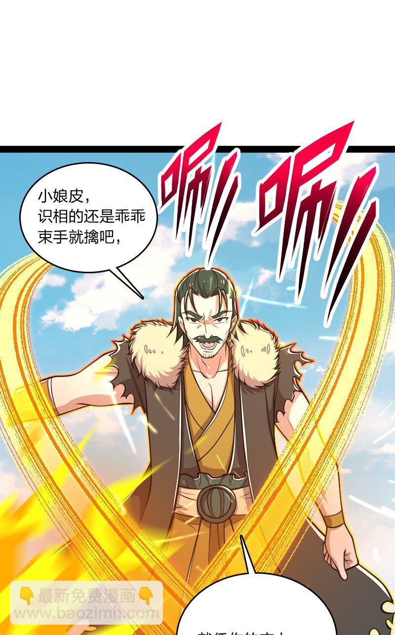 🍘武帝隐居之后的生活 104 试炼开始 第45页