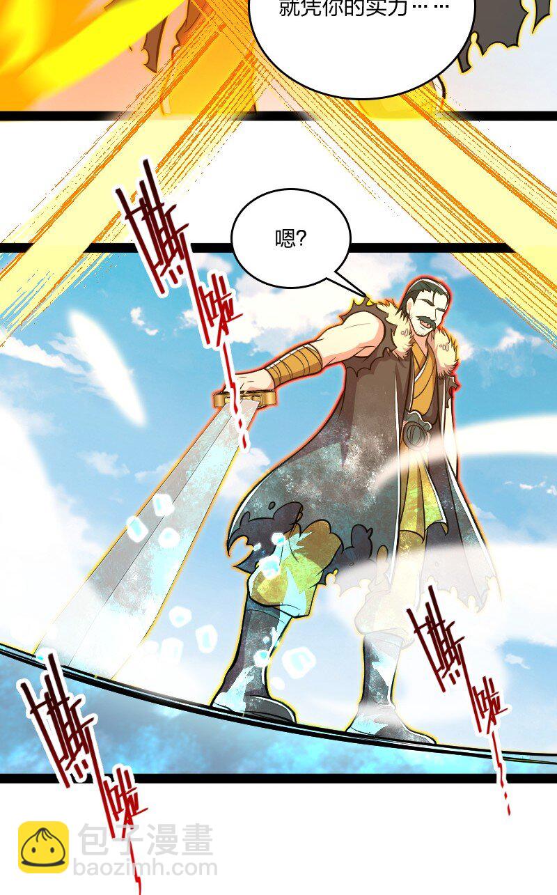 🍘武帝隐居之后的生活 104 试炼开始 第46页