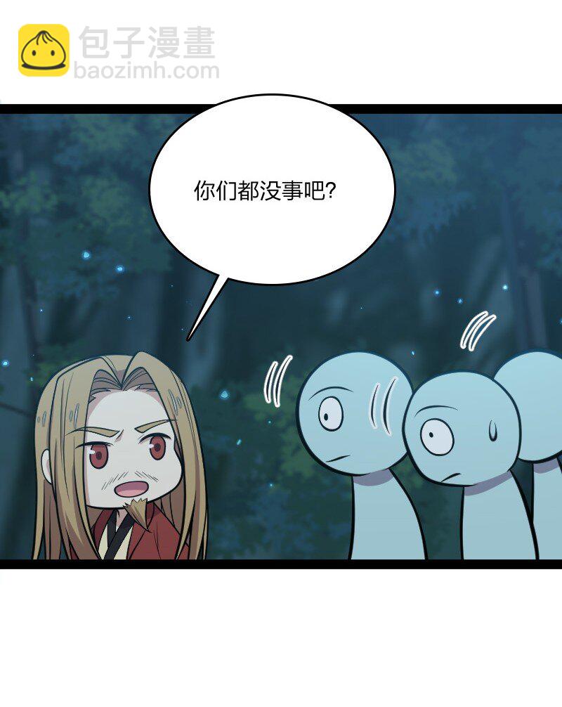 🍘武帝隐居之后的生活 104 试炼开始 第5页