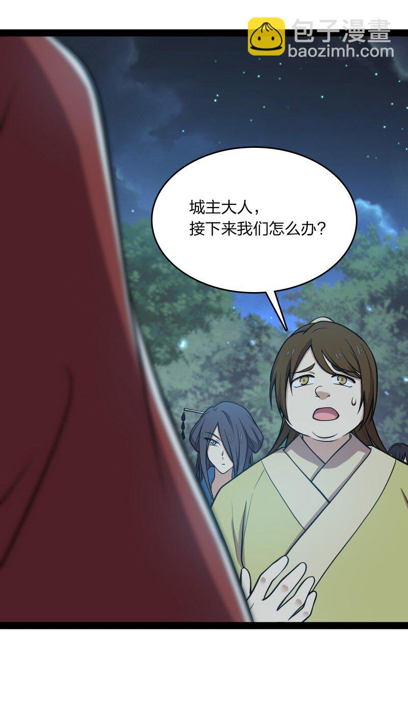 🍘武帝隐居之后的生活 104 试炼开始 第6页