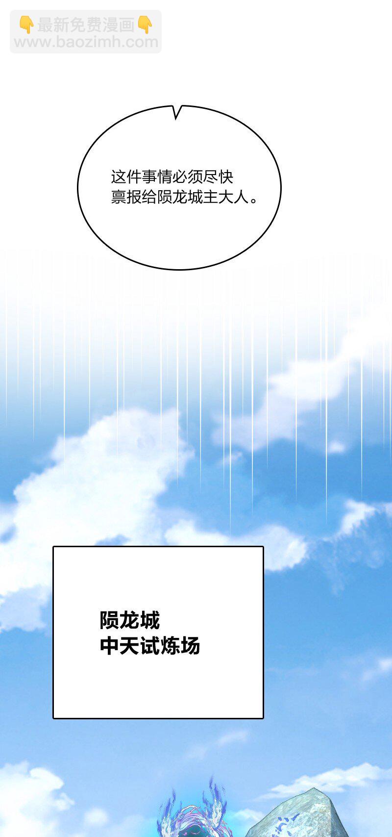 🍘武帝隐居之后的生活 104 试炼开始 第8页
