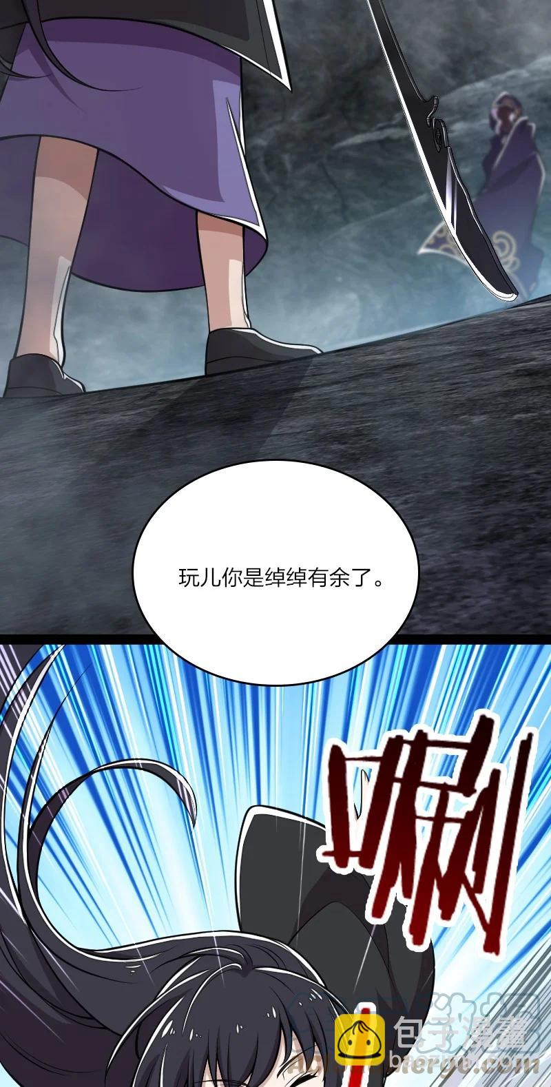 🍘武帝隐居之后的生活 108 放逐之鬼 第10页