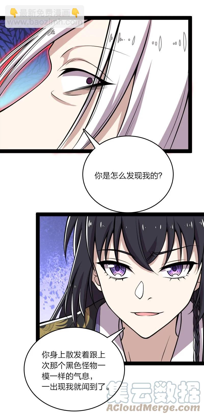 🍘武帝隐居之后的生活 108 放逐之鬼 第19页