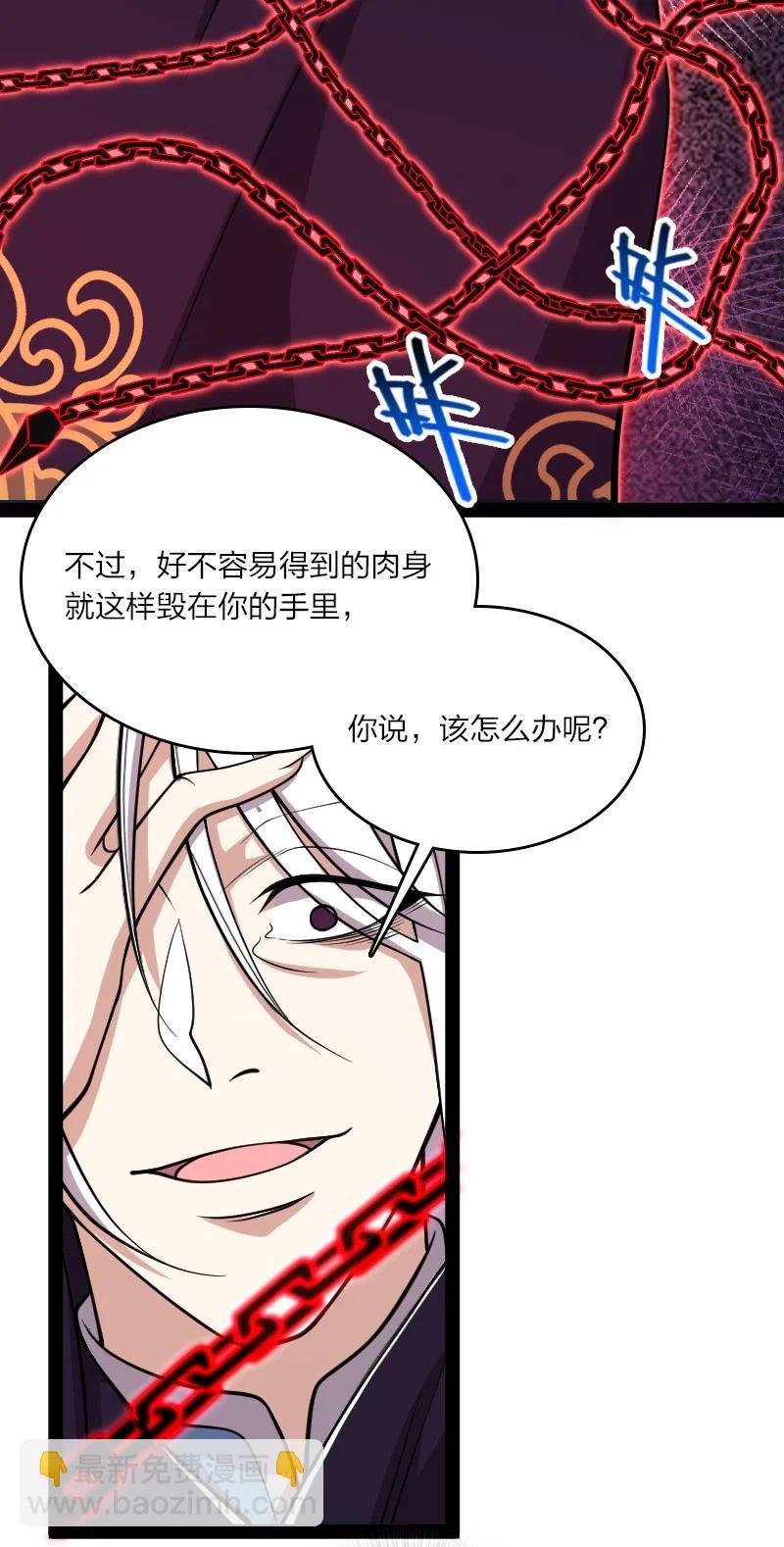 🍘武帝隐居之后的生活 108 放逐之鬼 第21页