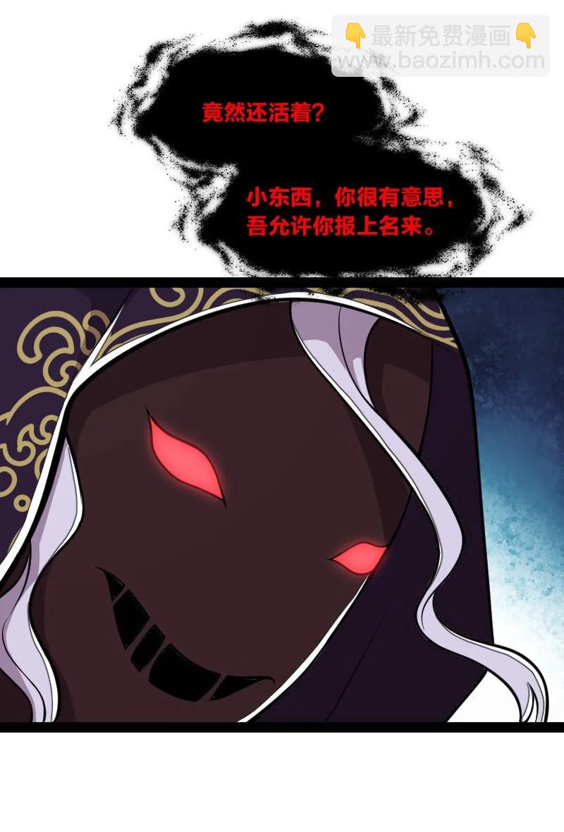 🍘武帝隐居之后的生活 108 放逐之鬼 第3页