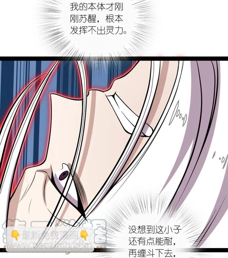 🍘武帝隐居之后的生活 108 放逐之鬼 第31页