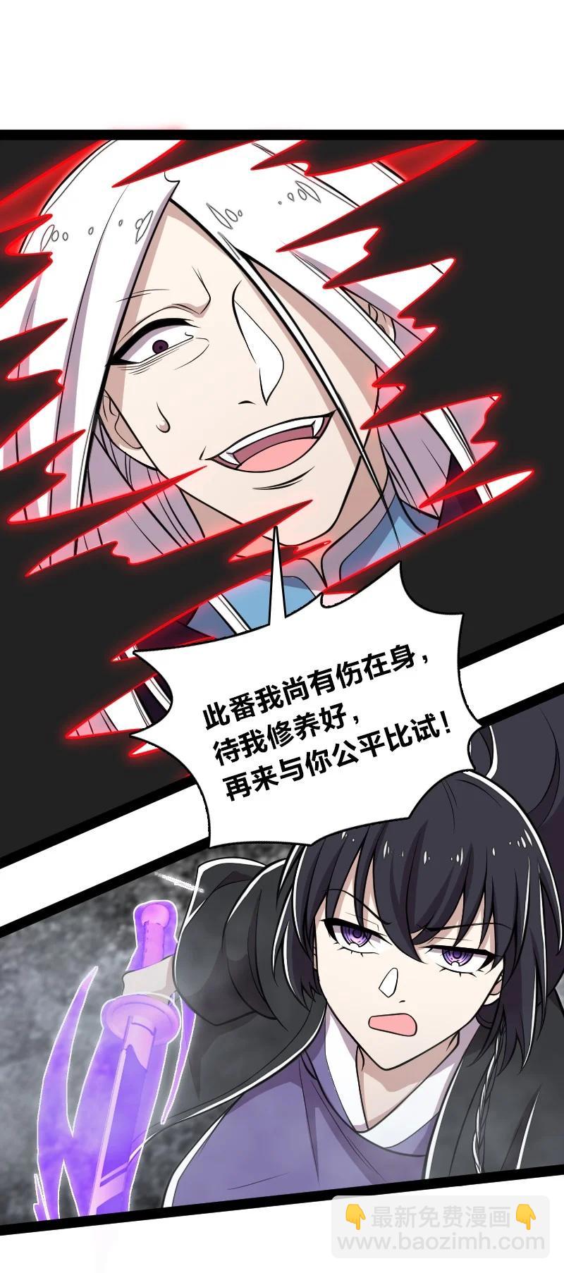 🍘武帝隐居之后的生活 108 放逐之鬼 第33页
