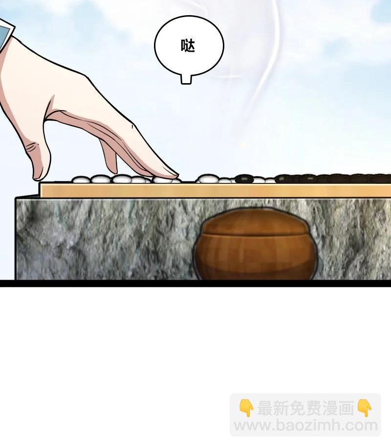 🍘武帝隐居之后的生活 108 放逐之鬼 第39页