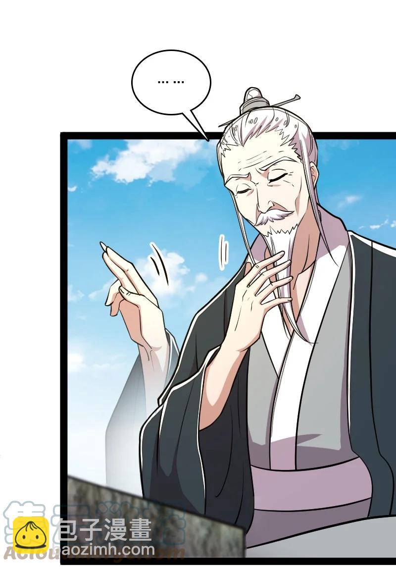 🍘武帝隐居之后的生活 108 放逐之鬼 第40页