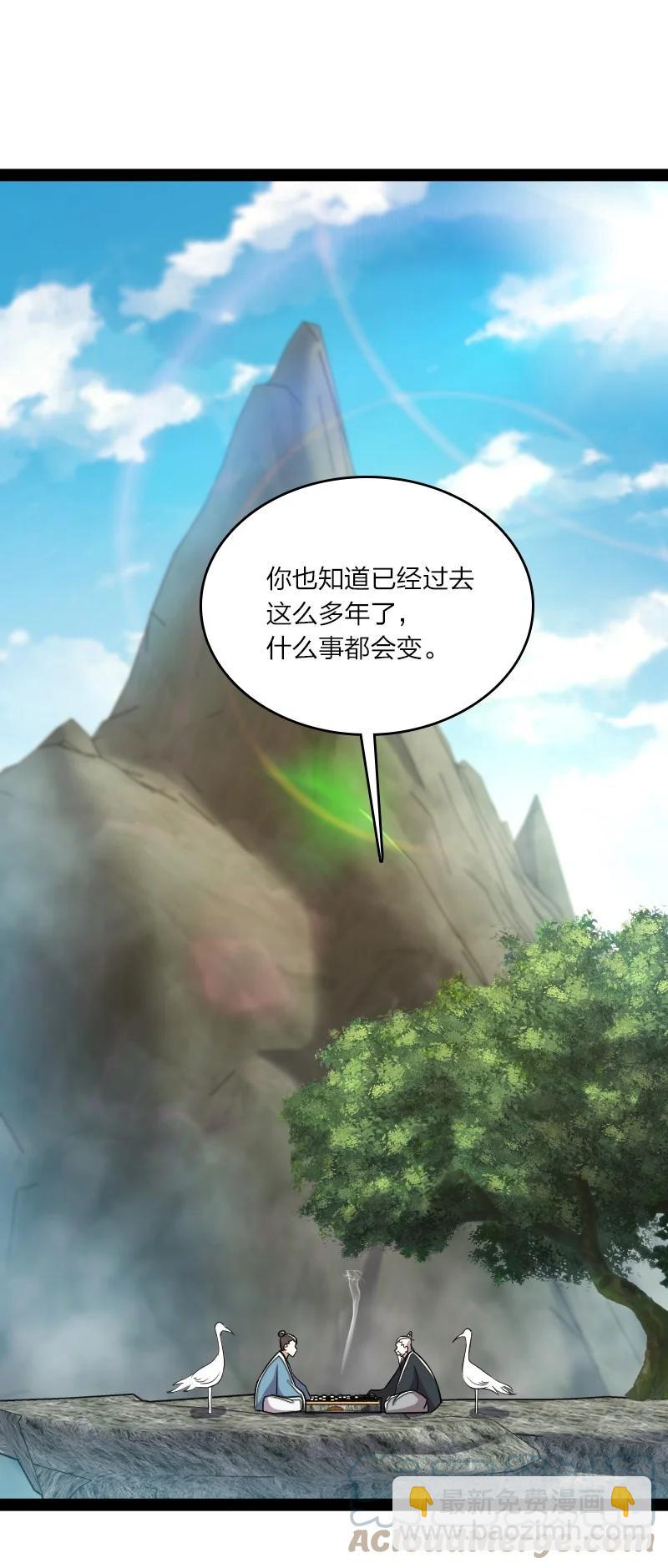 🍘武帝隐居之后的生活 108 放逐之鬼 第43页