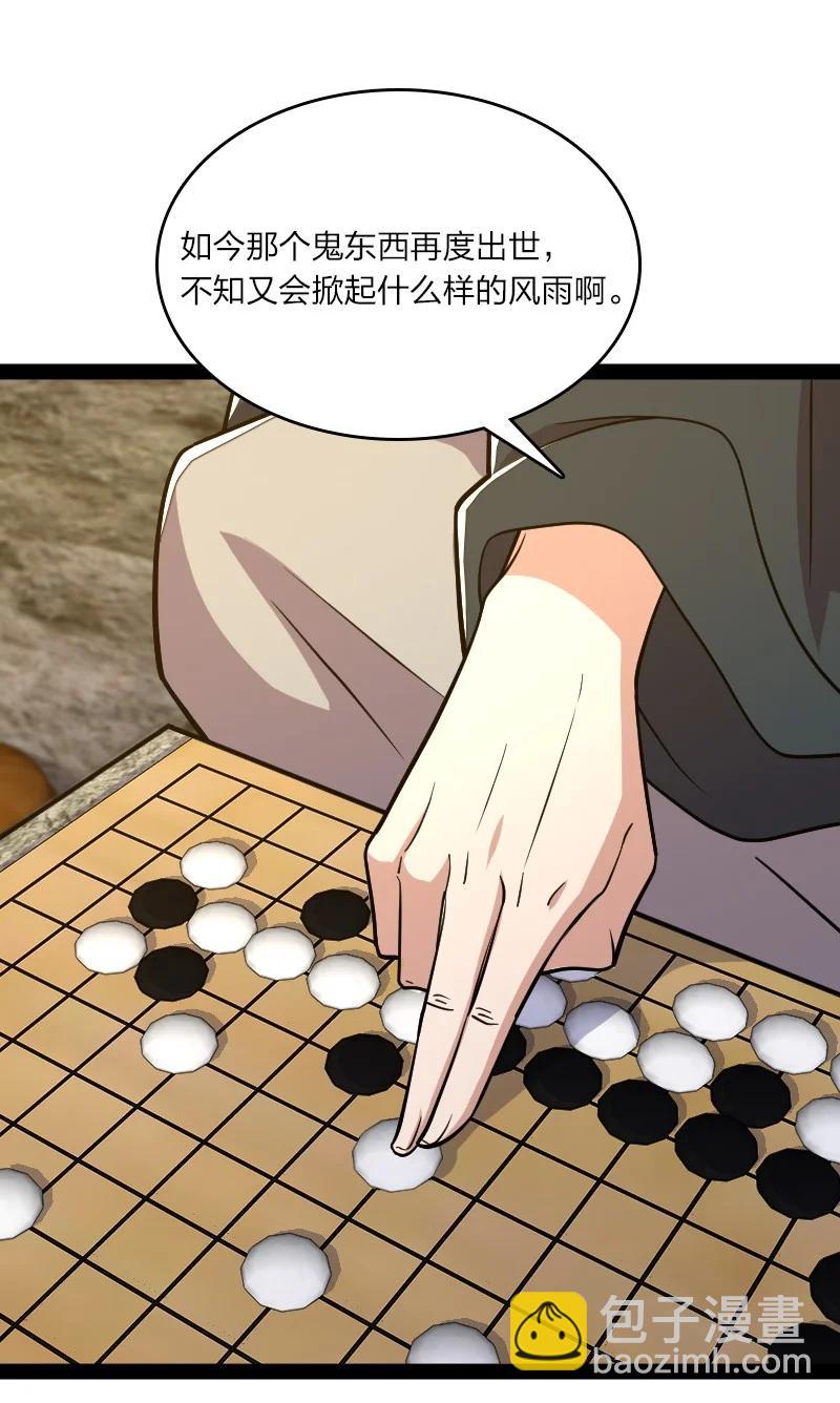 🍘武帝隐居之后的生活 108 放逐之鬼 第44页