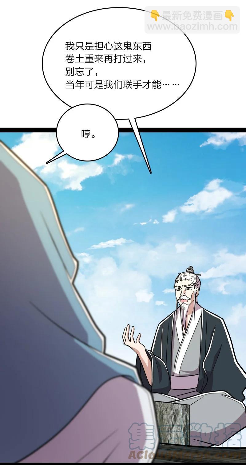 🍘武帝隐居之后的生活 108 放逐之鬼 第46页