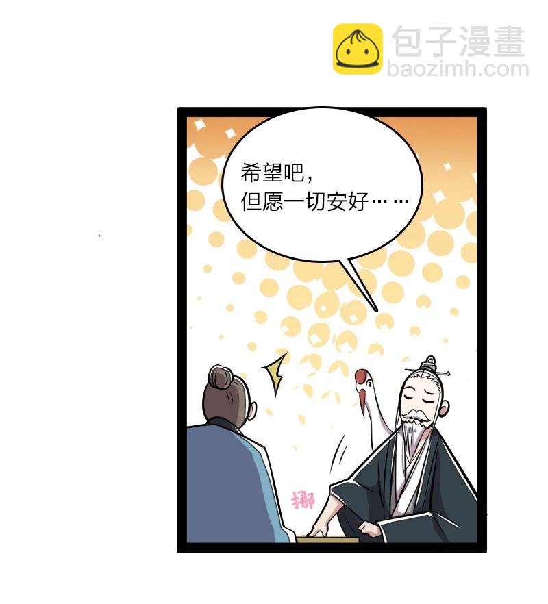 🍘武帝隐居之后的生活 108 放逐之鬼 第48页