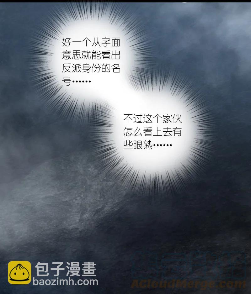 🍘武帝隐居之后的生活 108 放逐之鬼 第7页
