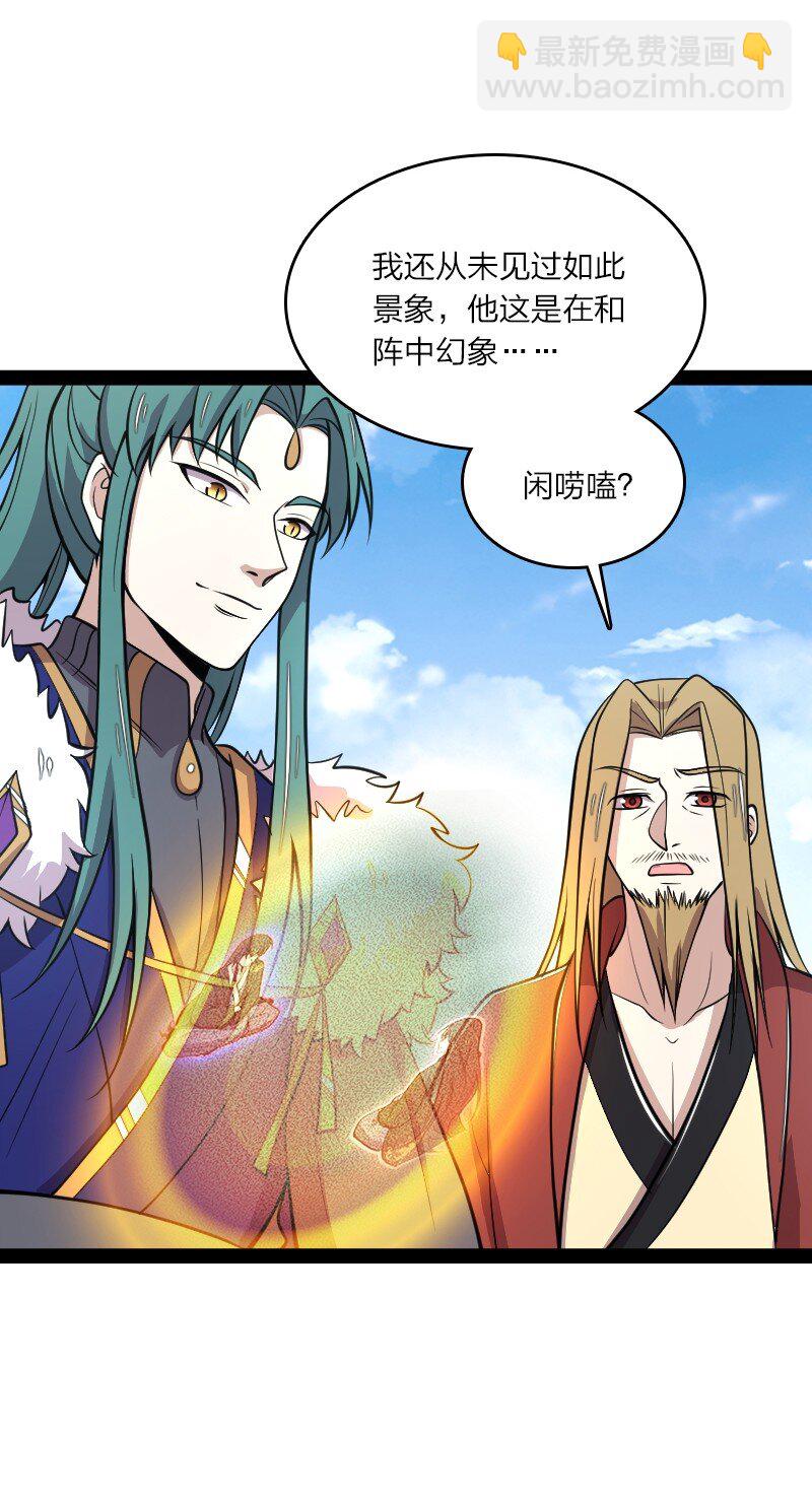 🍘武帝隐居之后的生活 110 最终关卡 第11页