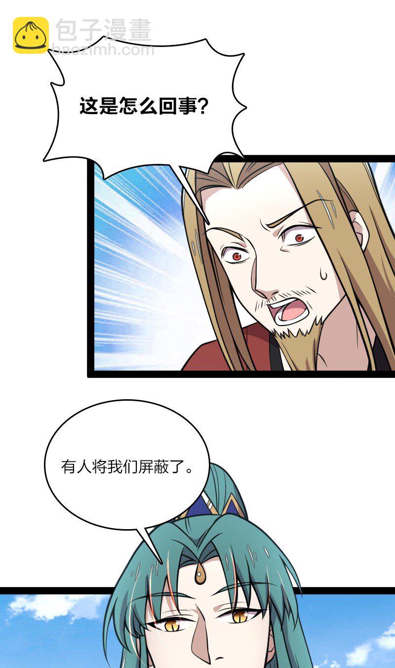🍘武帝隐居之后的生活 110 最终关卡 第13页