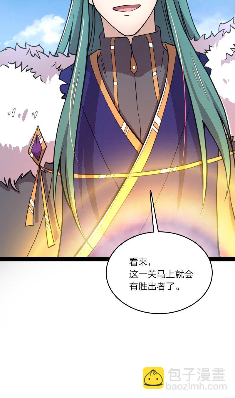 🍘武帝隐居之后的生活 110 最终关卡 第14页