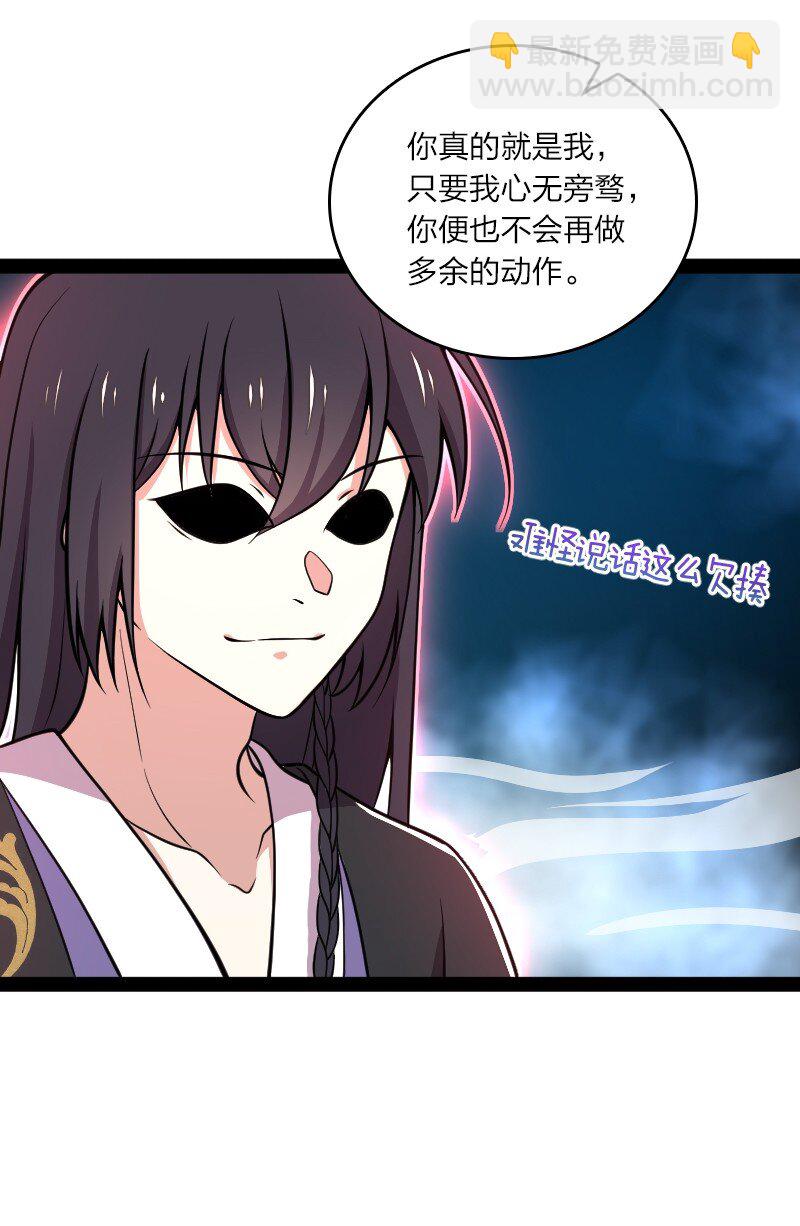 🍘武帝隐居之后的生活 110 最终关卡 第16页