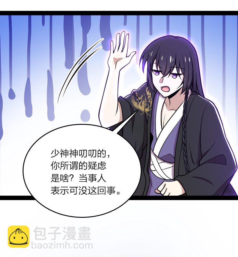 🍘武帝隐居之后的生活 110 最终关卡 第18页