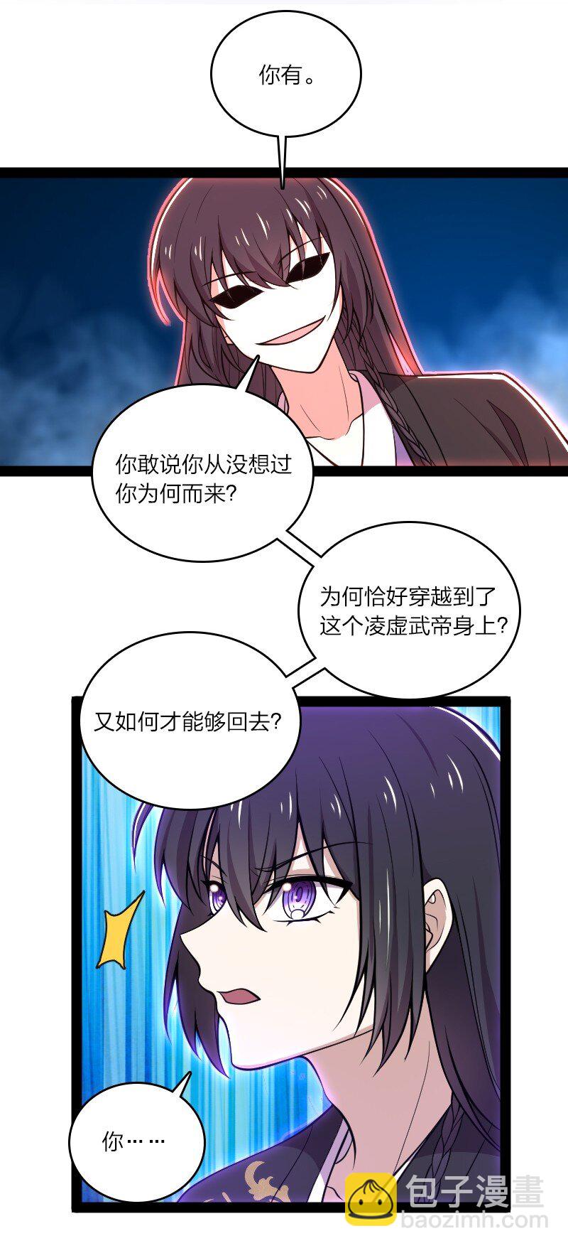 🍘武帝隐居之后的生活 110 最终关卡 第19页