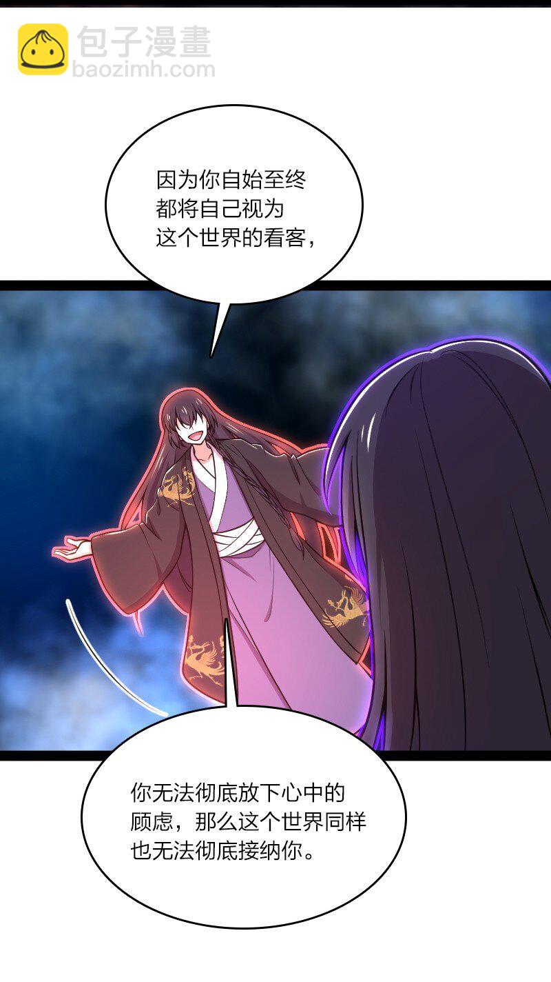 🍘武帝隐居之后的生活 110 最终关卡 第21页