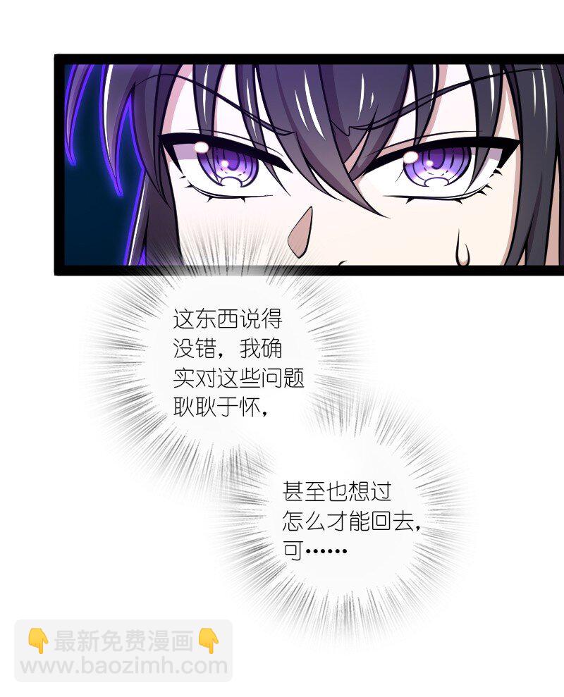 🍘武帝隐居之后的生活 110 最终关卡 第22页