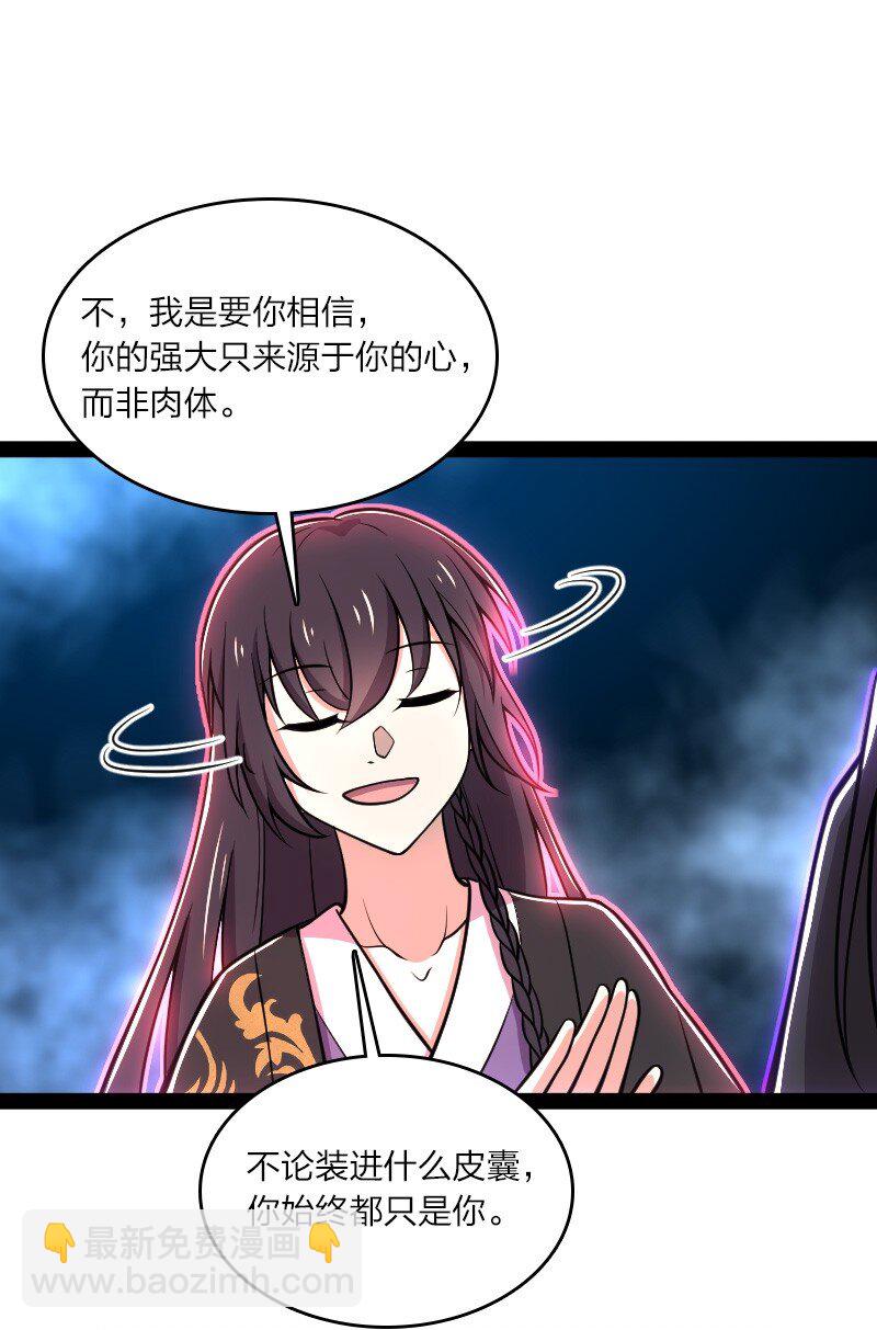 🍘武帝隐居之后的生活 110 最终关卡 第24页