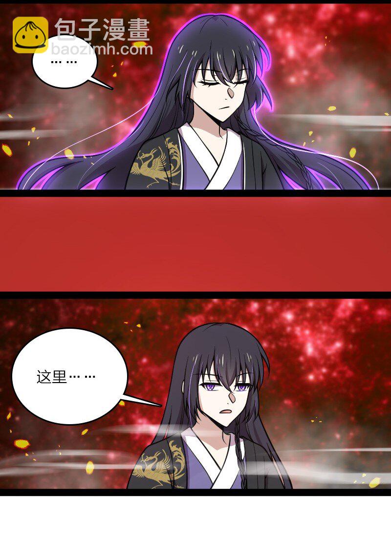 🍘武帝隐居之后的生活 110 最终关卡 第28页