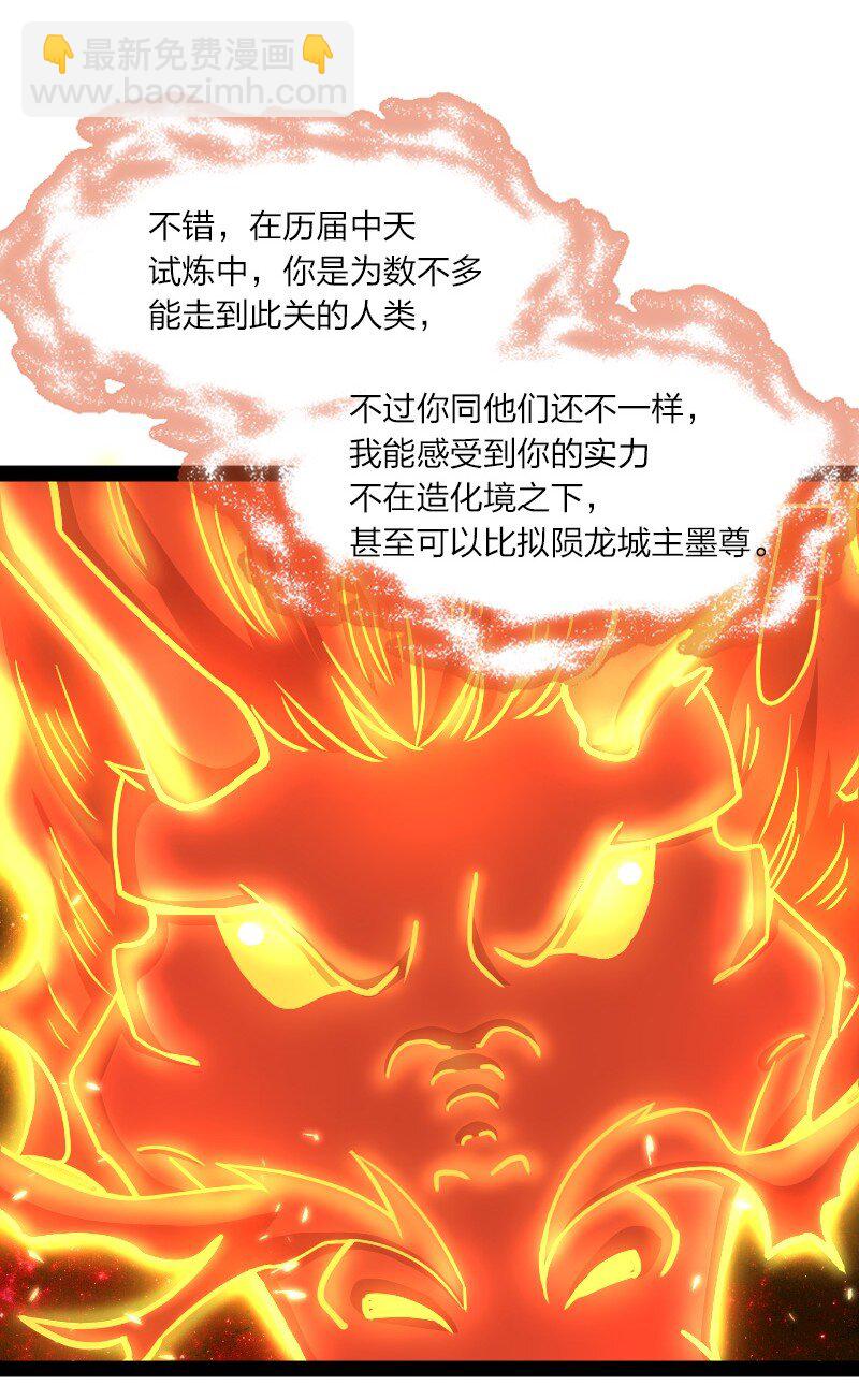 🍘武帝隐居之后的生活 110 最终关卡 第36页