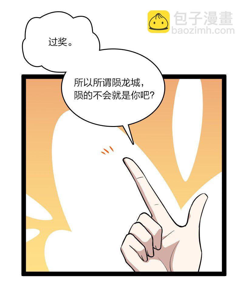🍘武帝隐居之后的生活 110 最终关卡 第37页