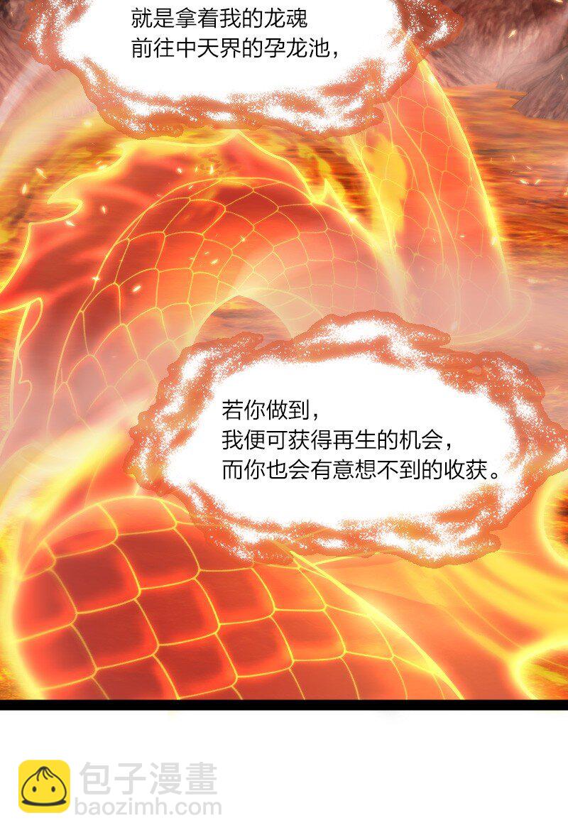 🍘武帝隐居之后的生活 110 最终关卡 第39页