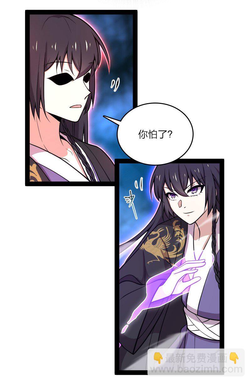 🍘武帝隐居之后的生活 110 最终关卡 第4页