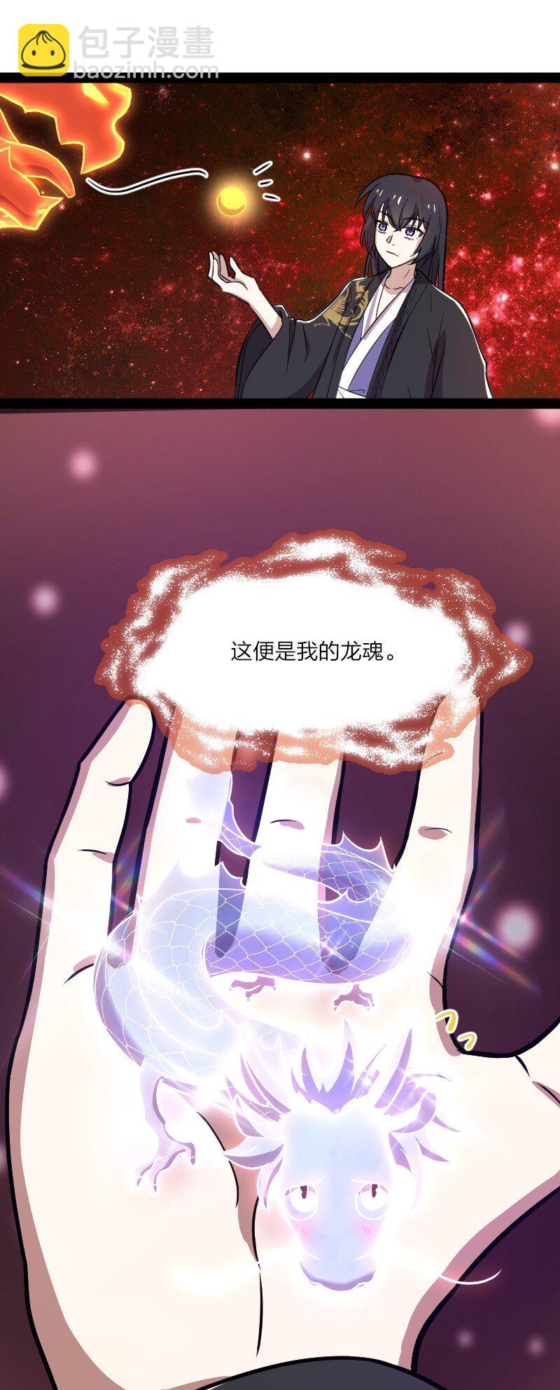 🍘武帝隐居之后的生活 110 最终关卡 第42页