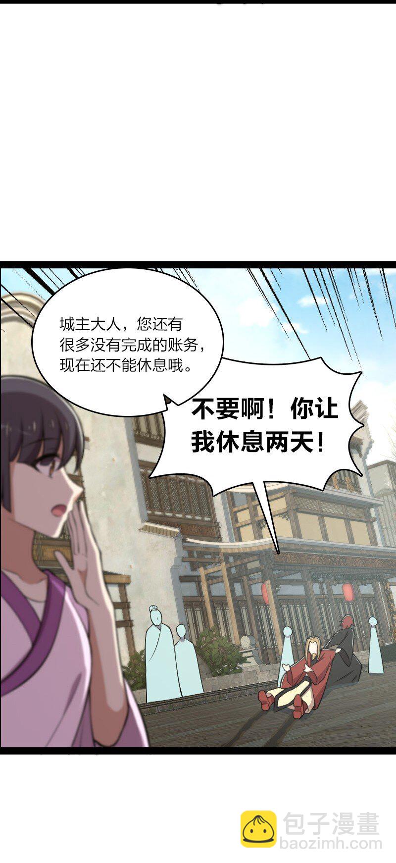 🍘武帝隐居之后的生活 112 百鬼伏击 第13页