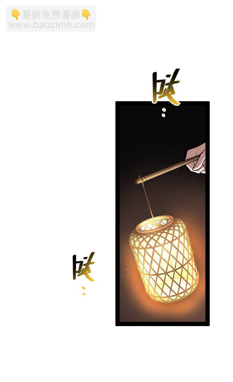 🍘武帝隐居之后的生活 112 百鬼伏击 第14页