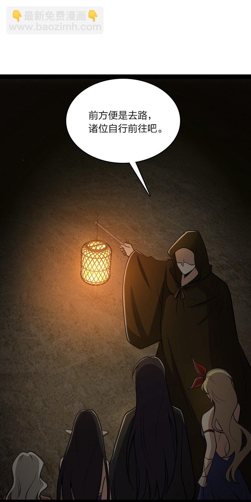 🍘武帝隐居之后的生活 112 百鬼伏击 第15页